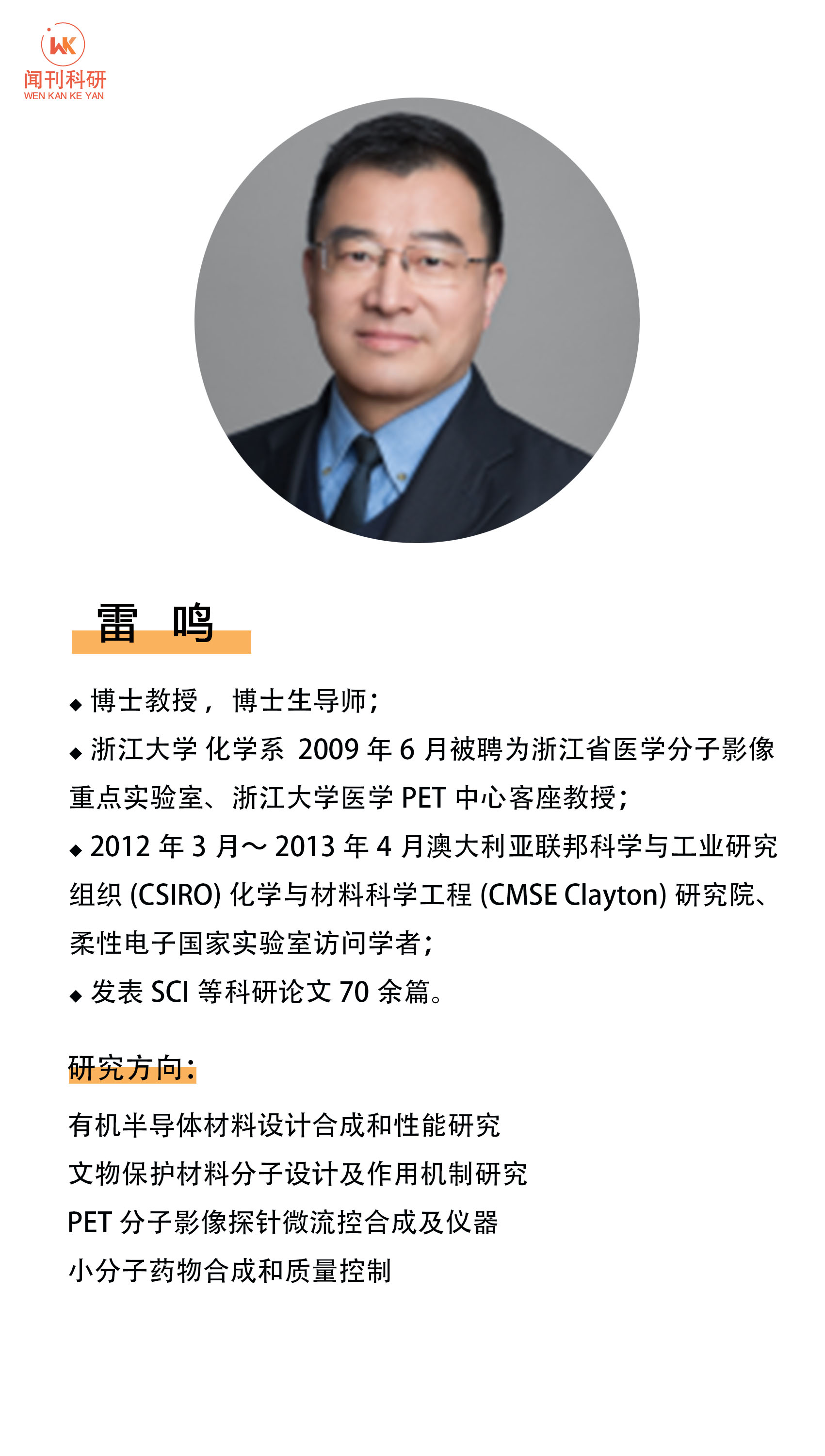 理学期刊封面