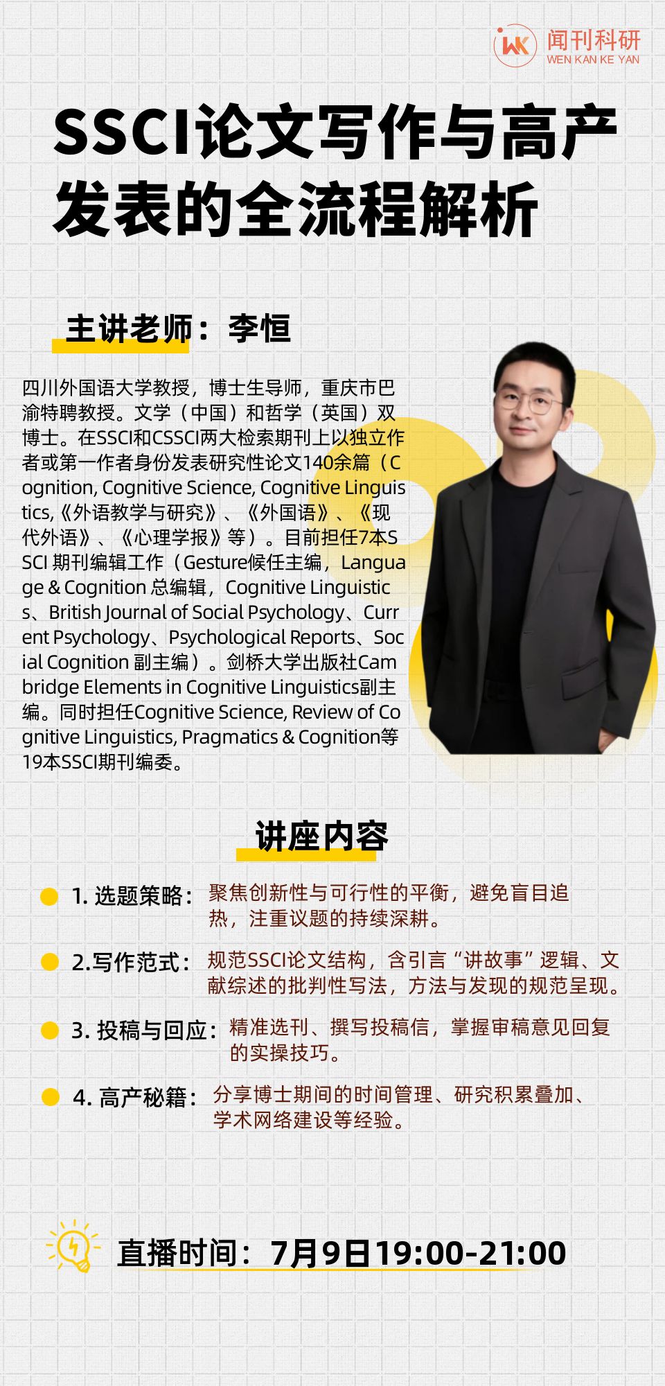 李恒1.jpg